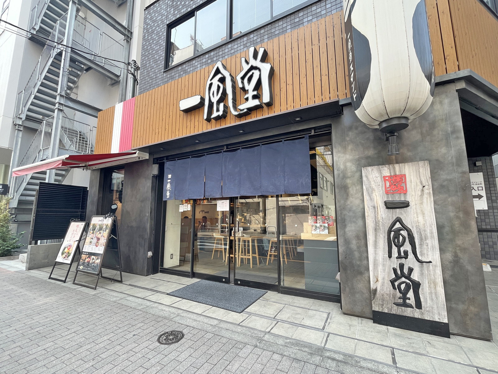 隣の一風堂 浜松町スタンド