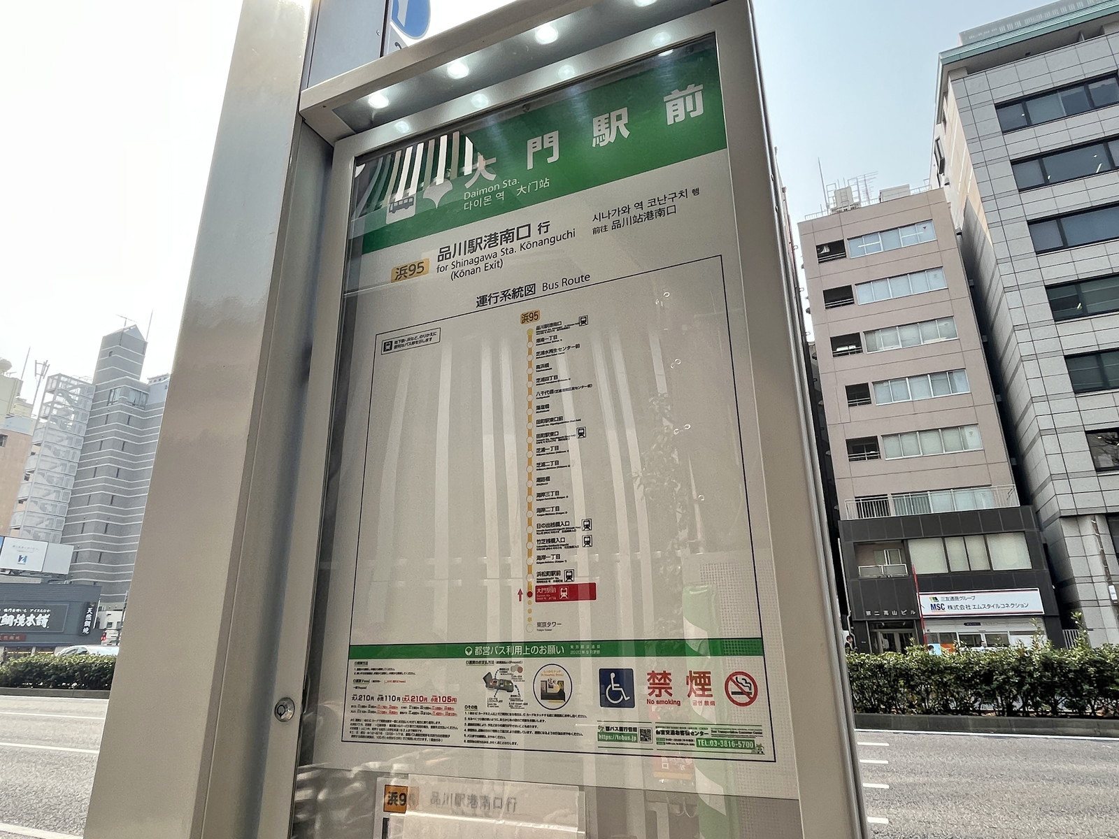 ビル前のバス停「大門駅前」