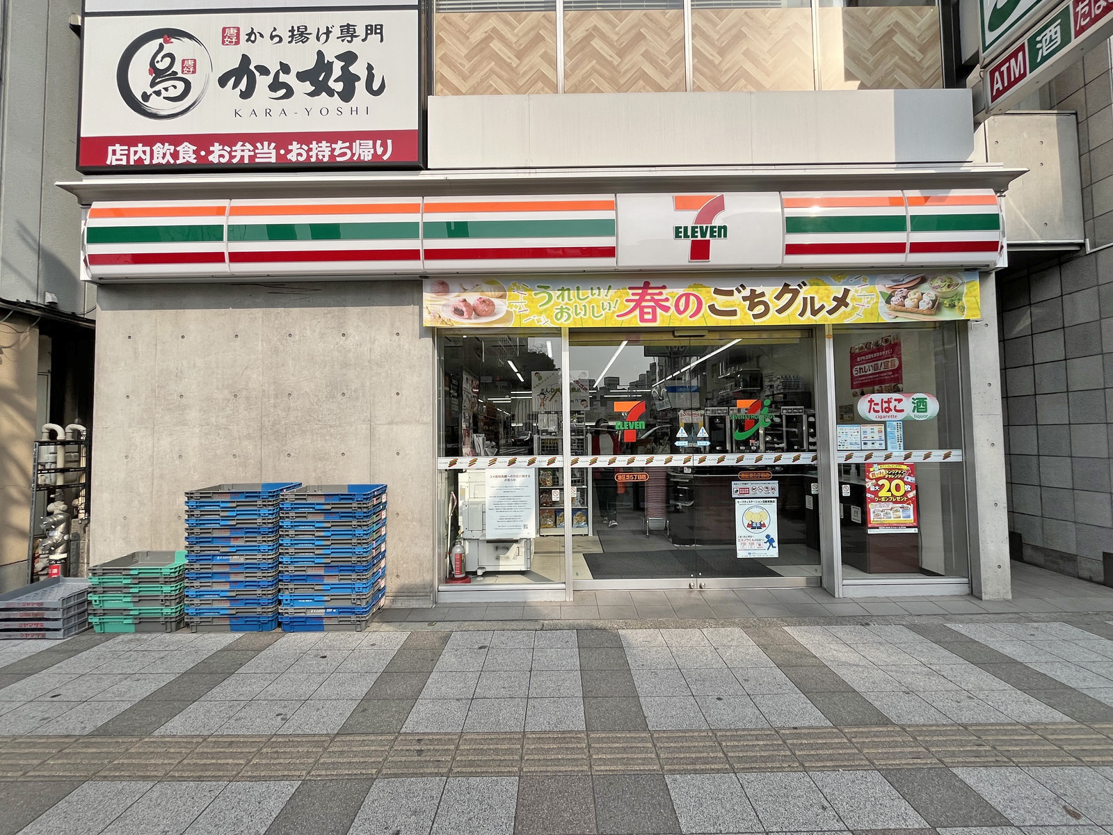 徒歩1分のセブン-イレブン港区芝５丁目店