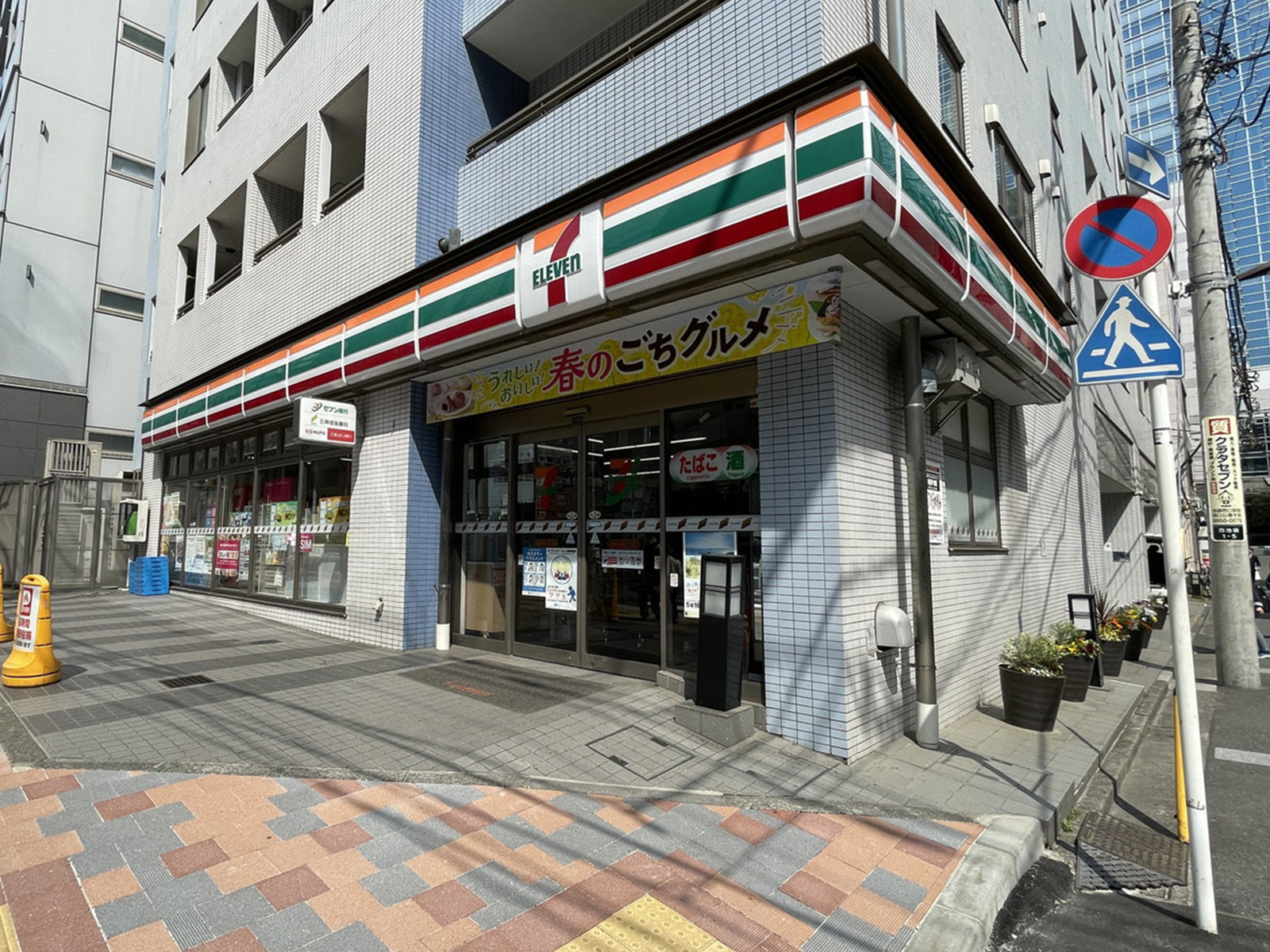徒歩2分のセブン-イレブン豊島西池袋1丁目店
