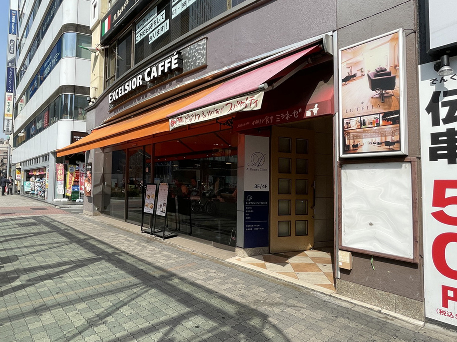 徒歩2分のエクセルシオールカフェ 池袋2丁目店