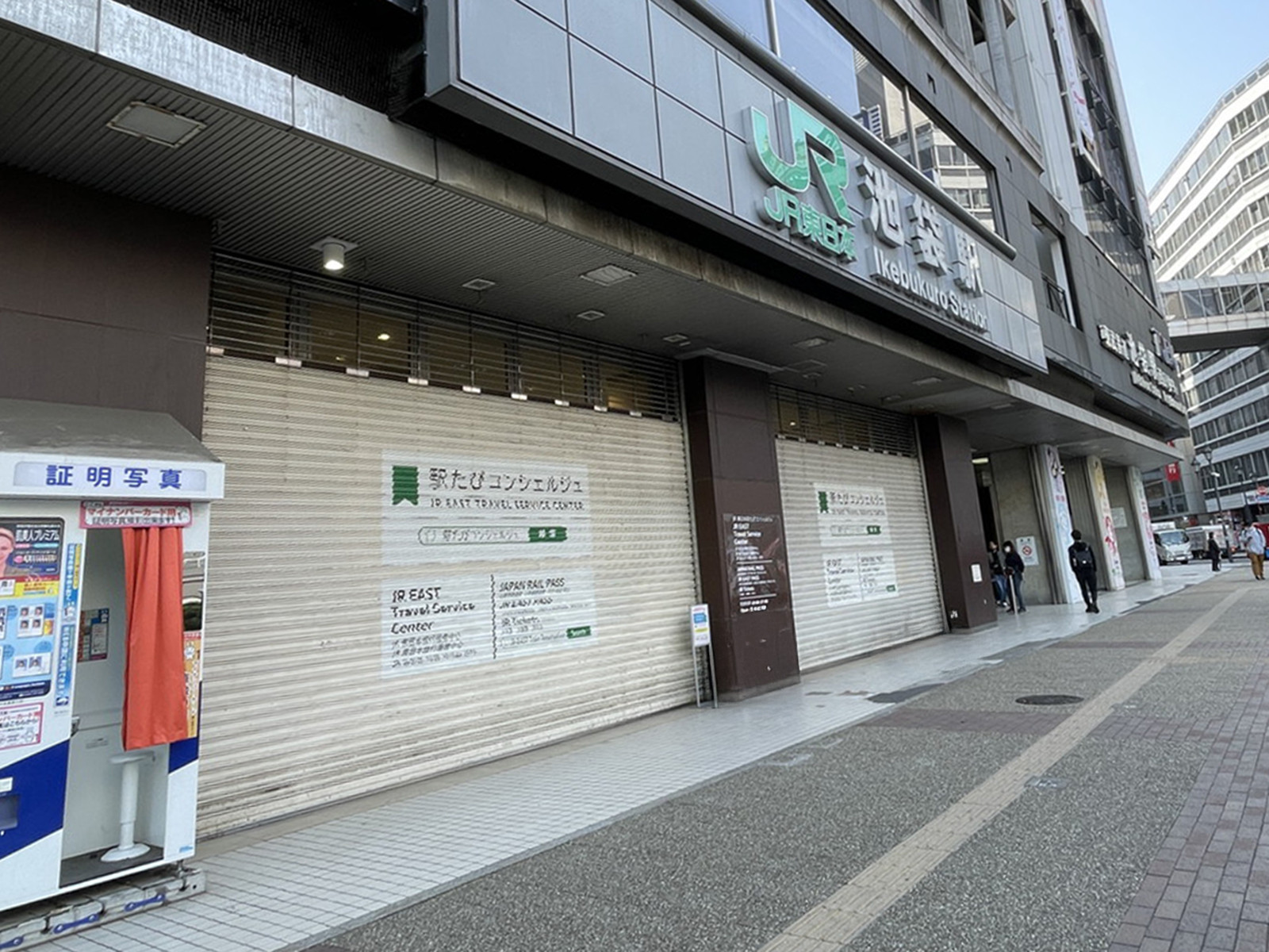 最寄りの「池袋駅」