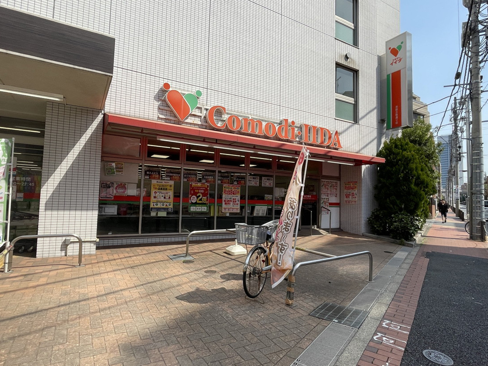 徒歩1分のコモディイイダ池袋立教通り店