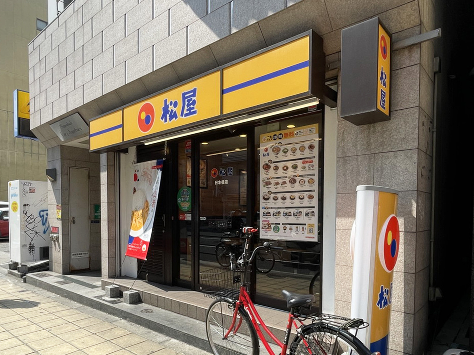隣にある松屋 日本橋店