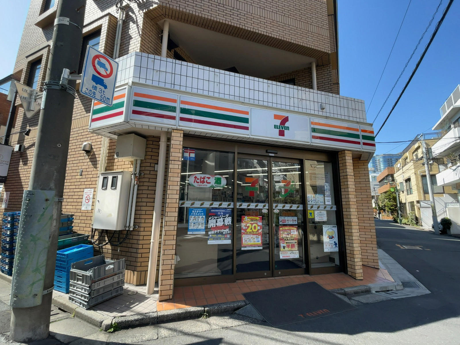 徒歩2分のセブン-イレブン 渋谷千駄ヶ谷3丁目店
