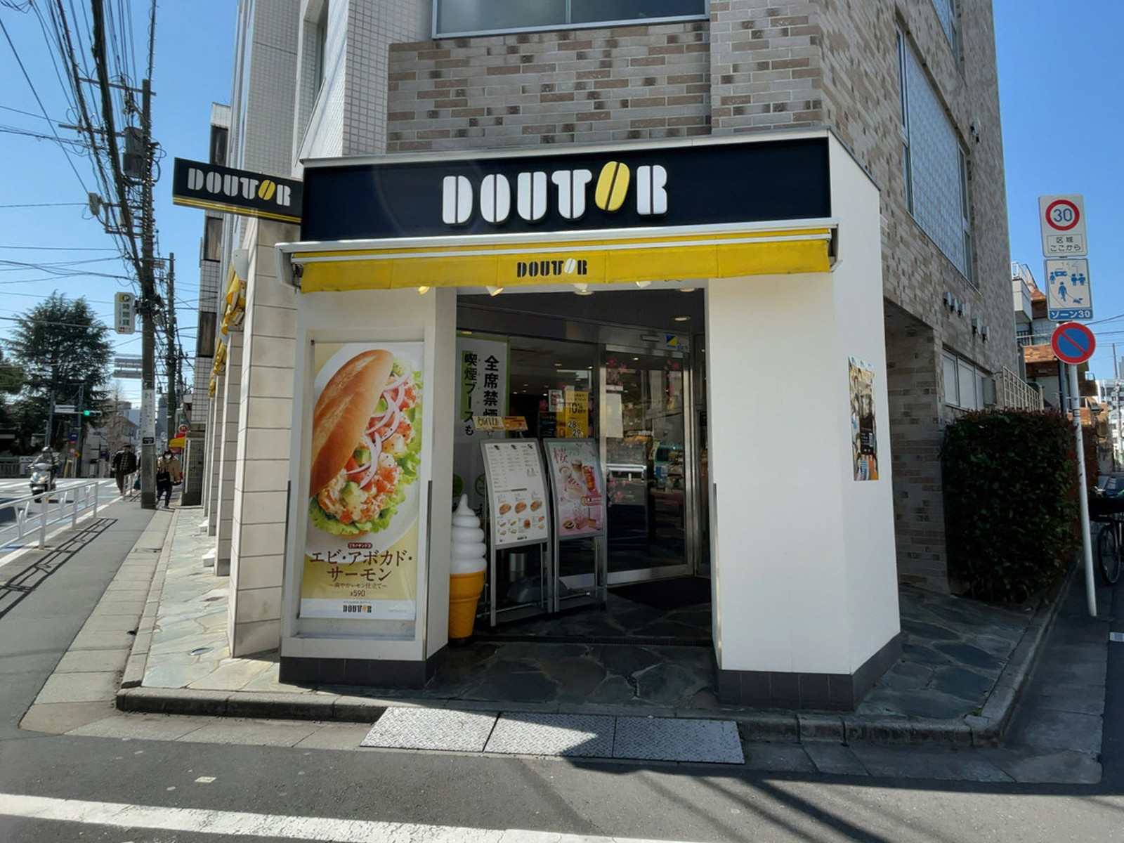 至近のドトールコーヒーショップ 千駄ヶ谷1丁目店