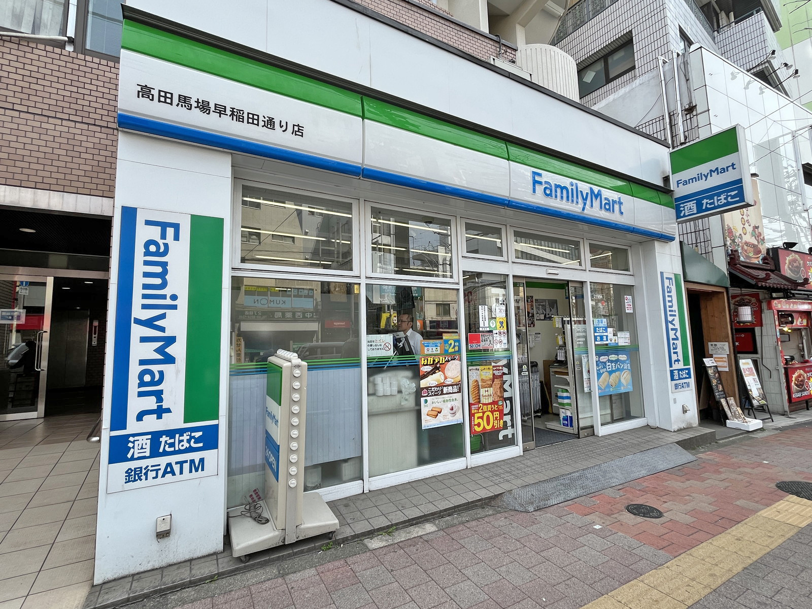 徒歩2分のファミリーマート高田馬場早稲田通り店
