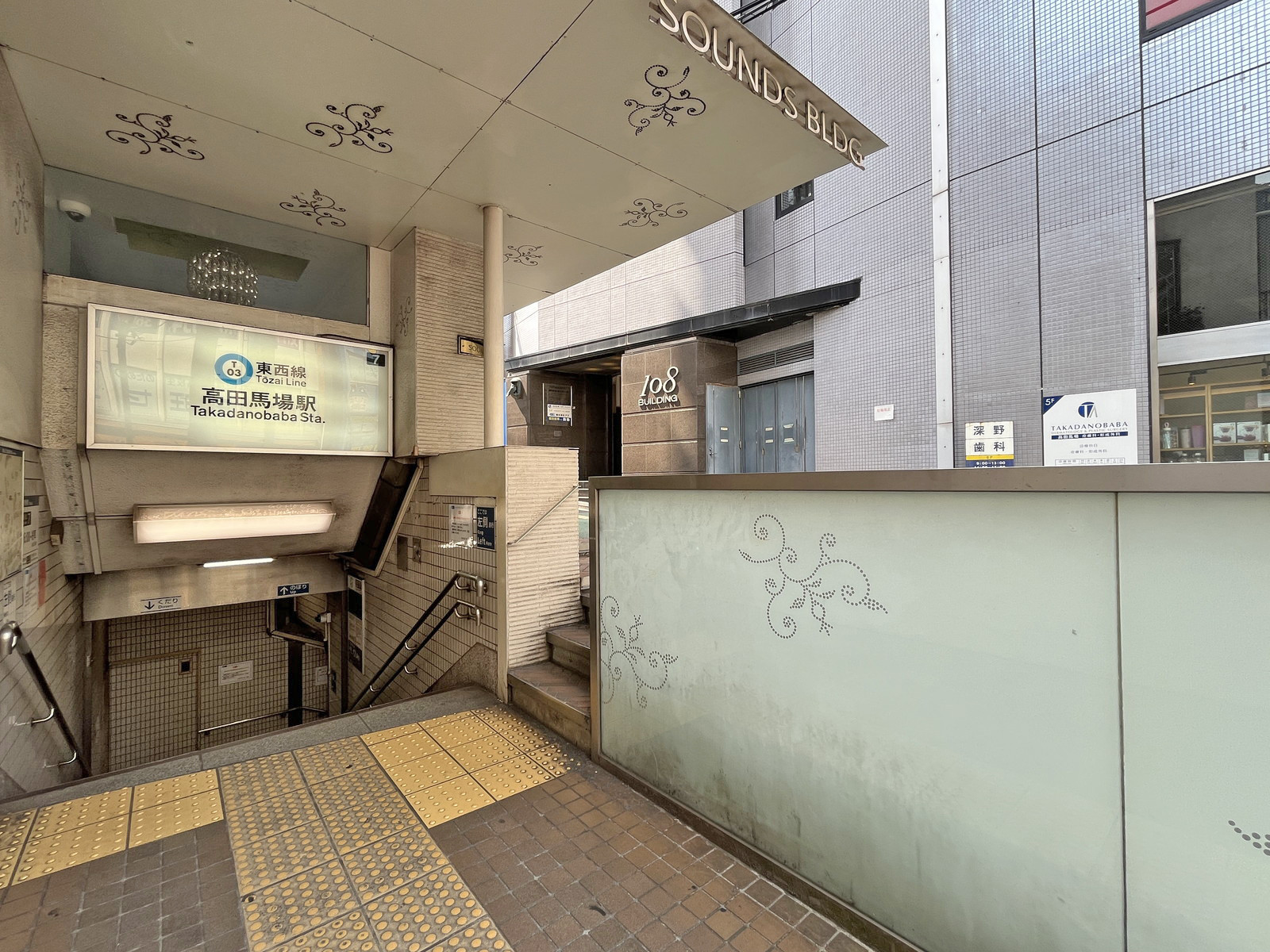 東西線「高田馬場駅」7番出口からすぐ