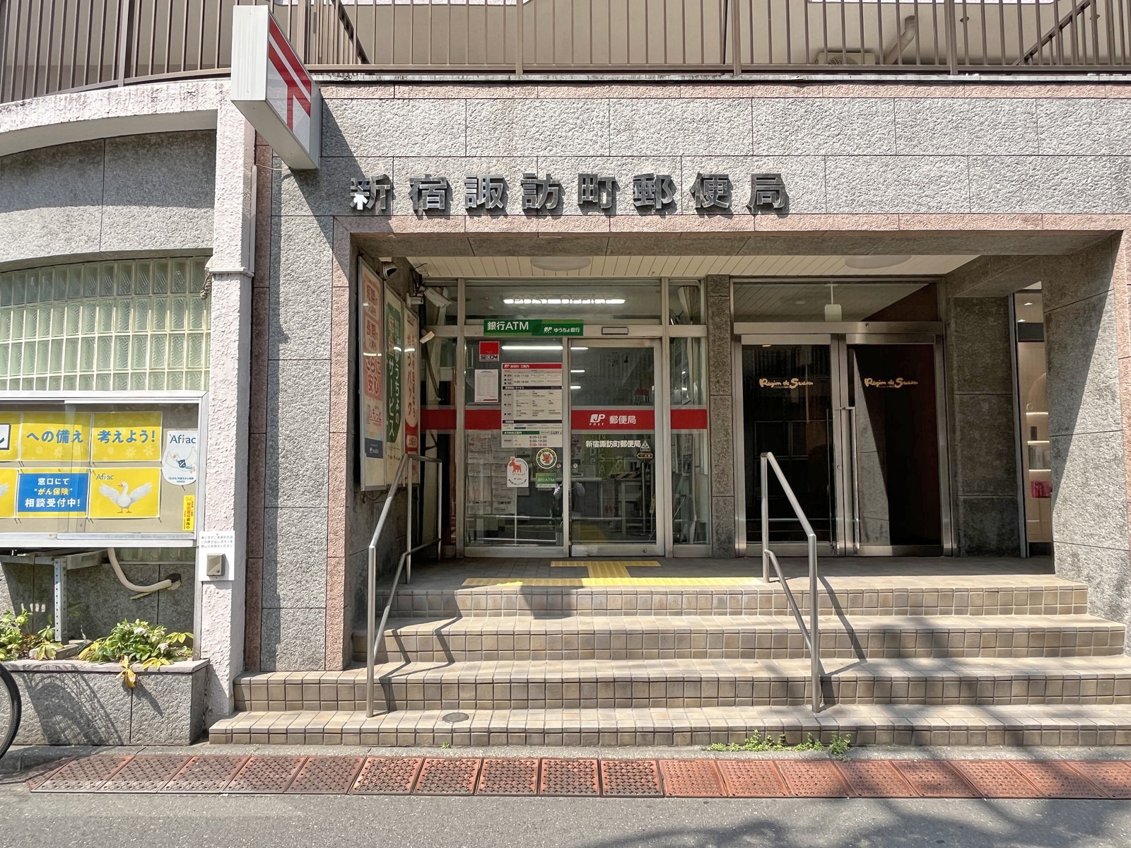 徒歩1分の新宿諏訪町郵便局