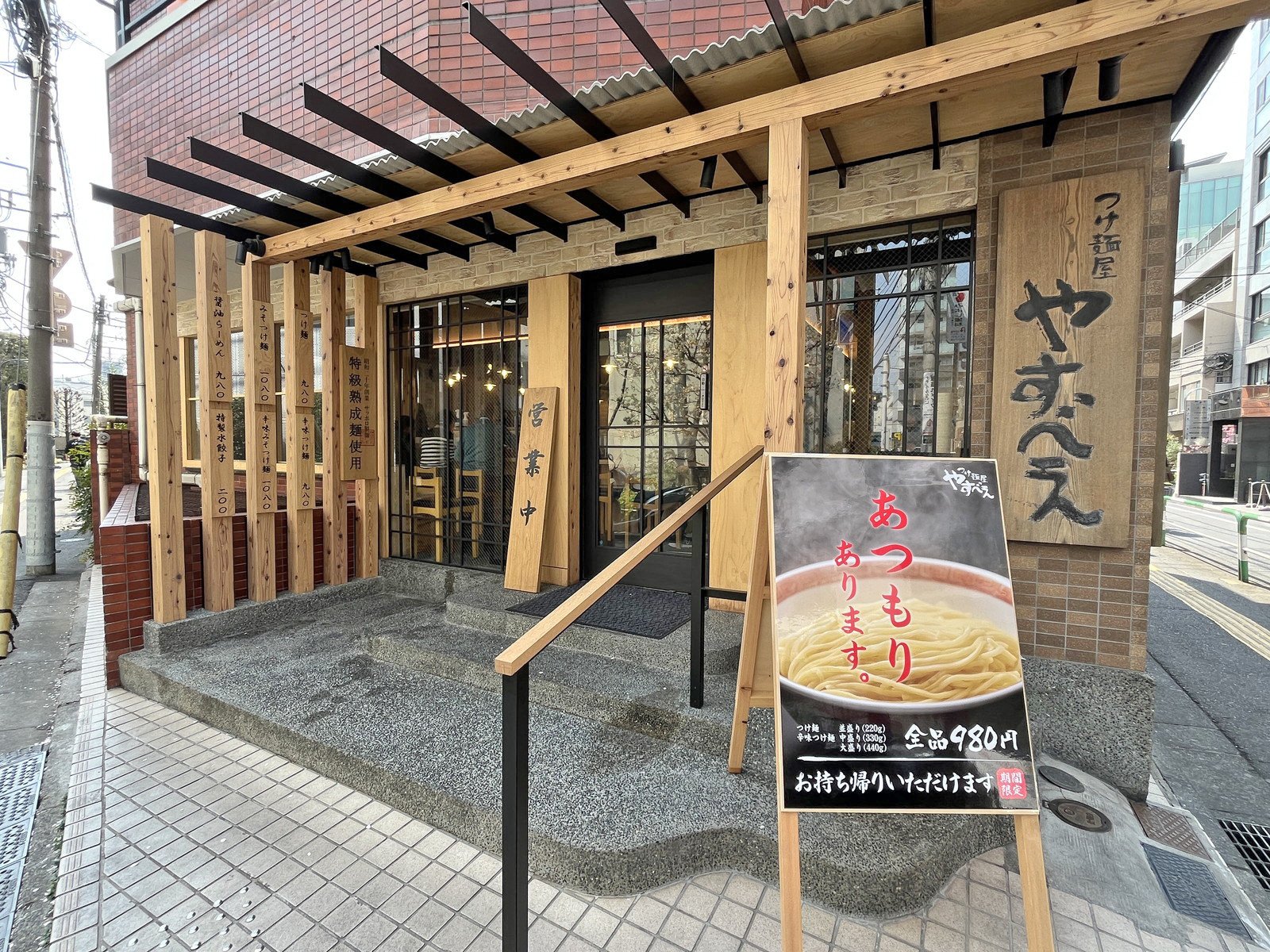 斜め向かいのつけ麺屋やすべえ 高田馬場店