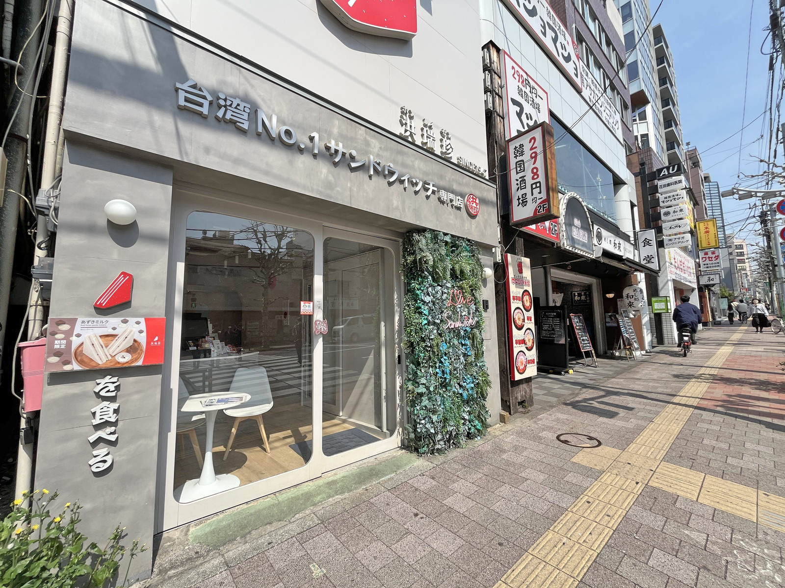 付近には飲食店が充実