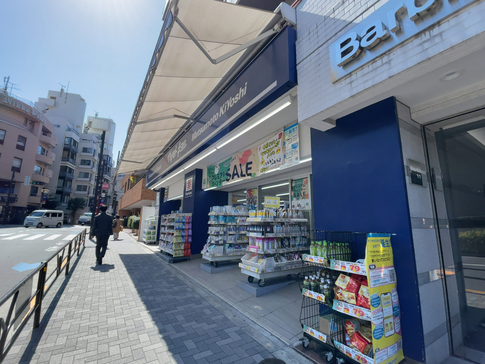 至近の薬 マツモトキヨシ 千駄ヶ谷店