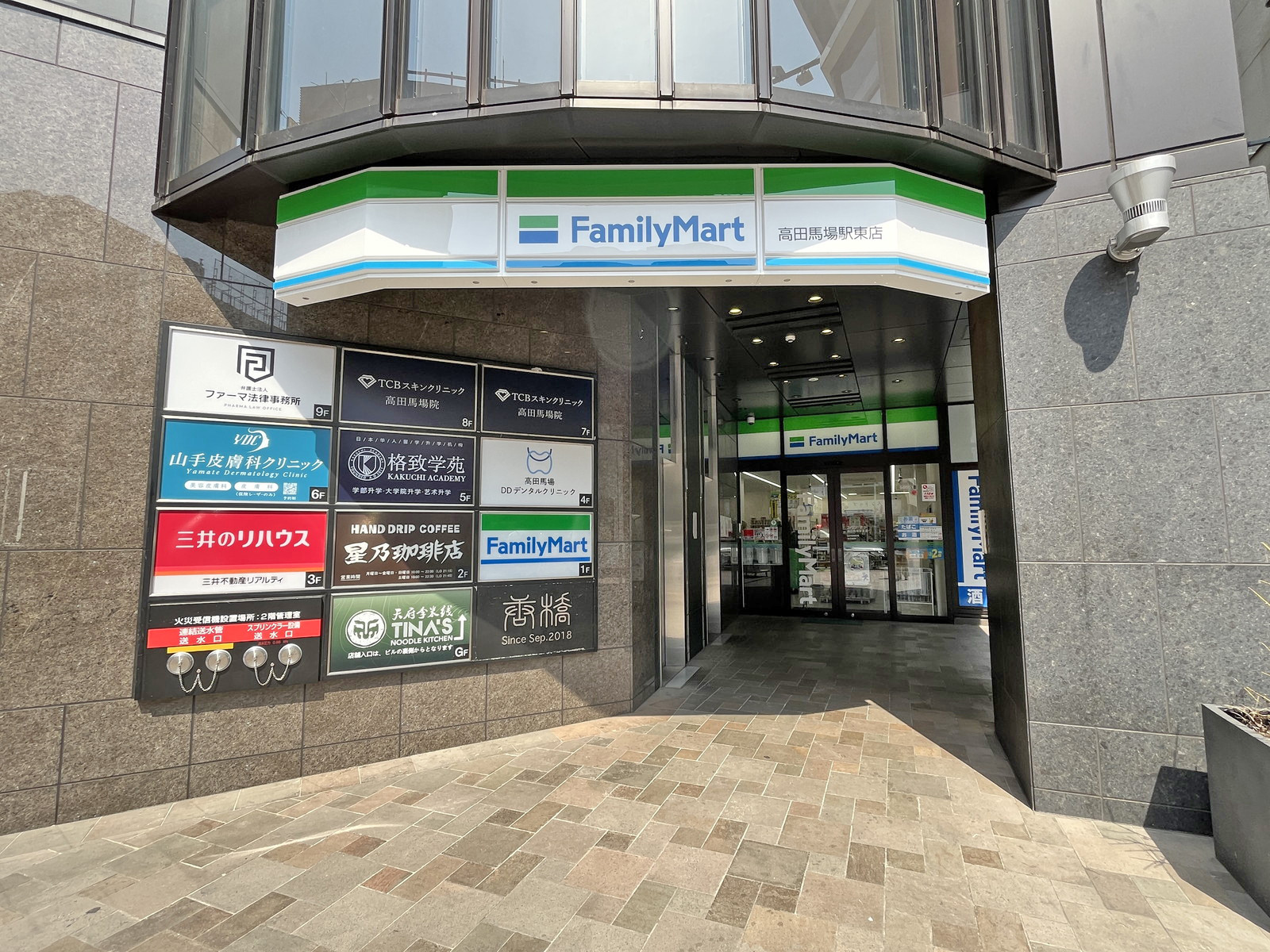 徒歩3分のファミリーマート高田馬場東店