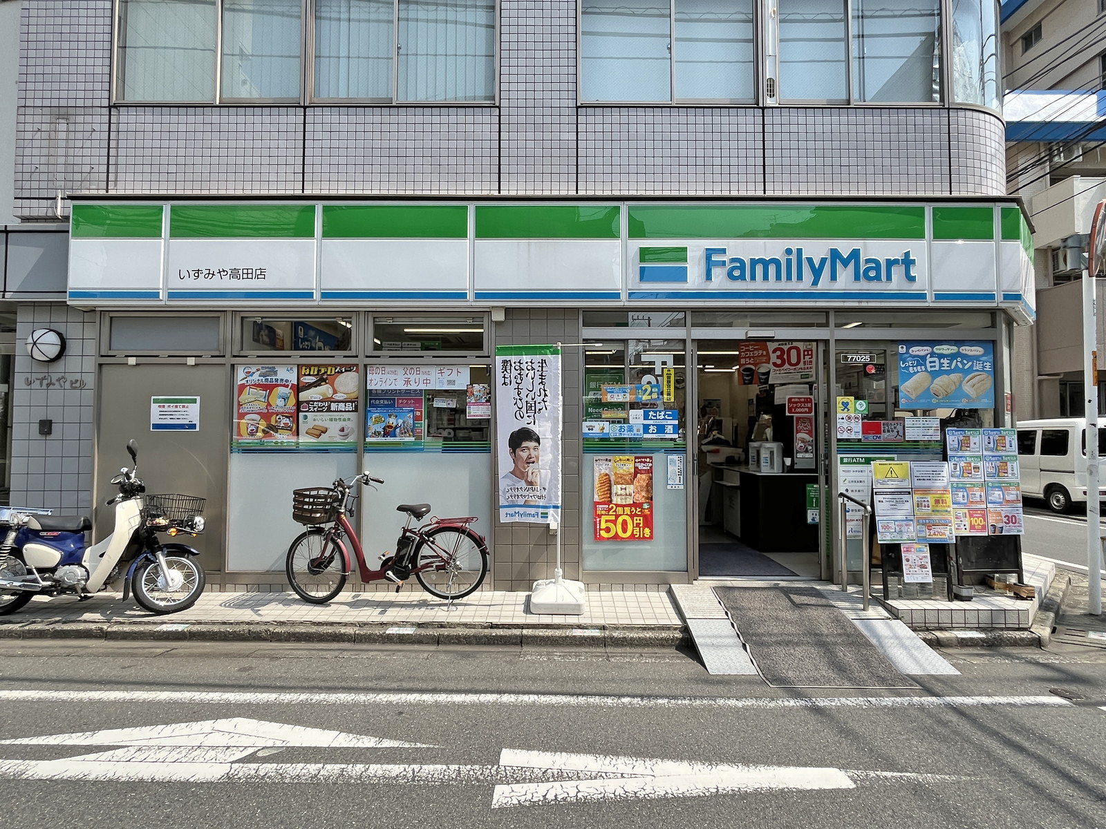斜め向かいのファミリーマートいずみや高田店