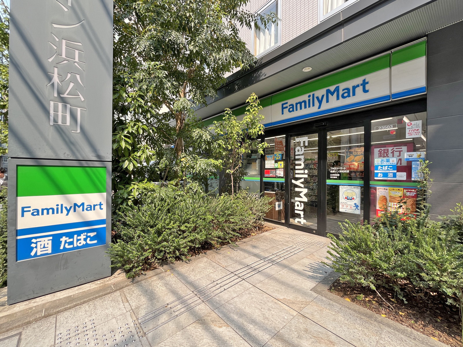 徒歩1分のファミリーマート名鉄イン浜松町店