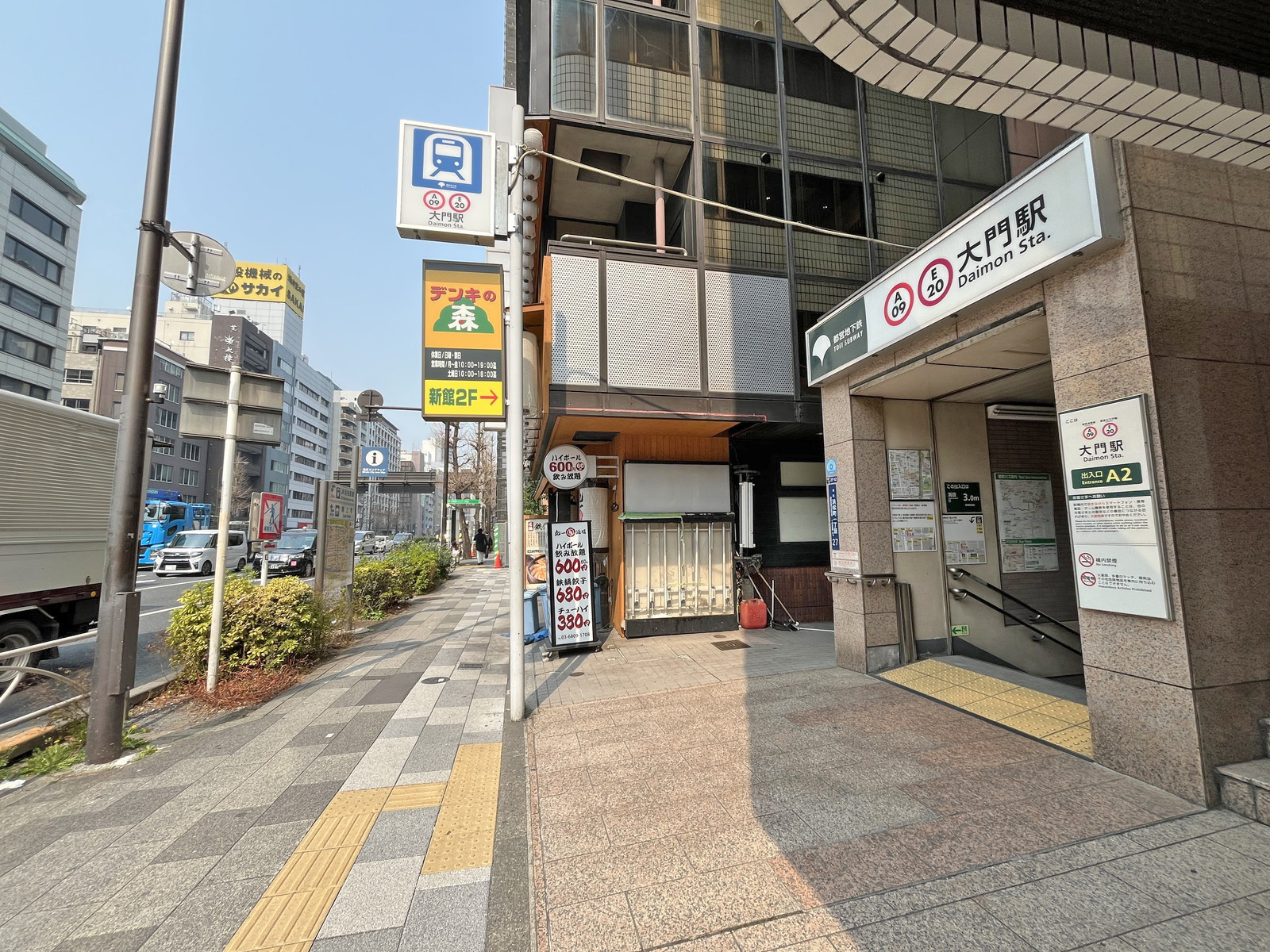 最寄りの「大門駅」