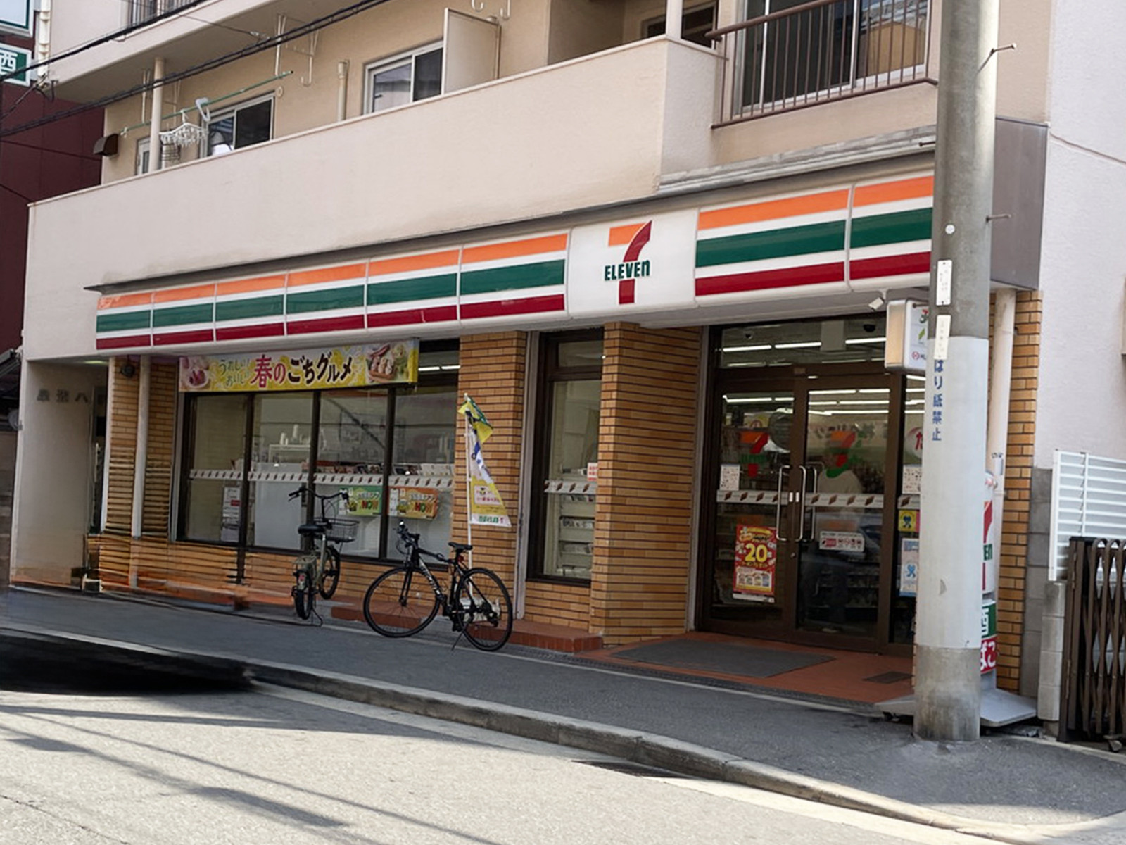 至近のセブン-イレブン 大阪南堀江4丁目店