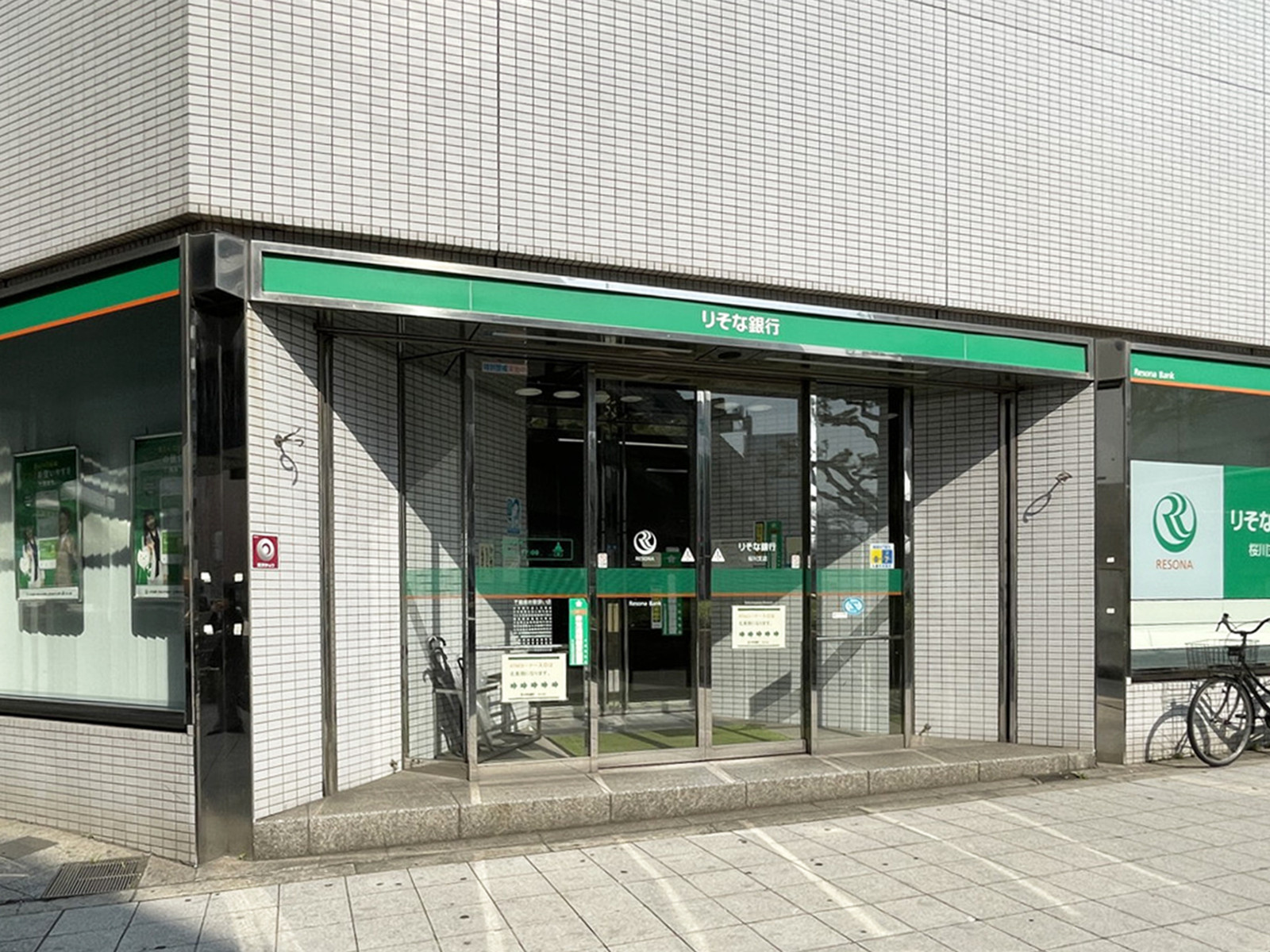 徒歩3分のりそな銀行 桜川支店