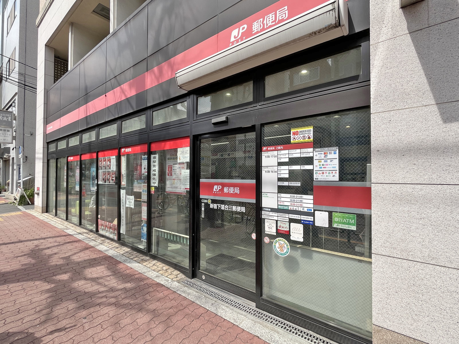 徒歩4分の新宿下落合三郵便局