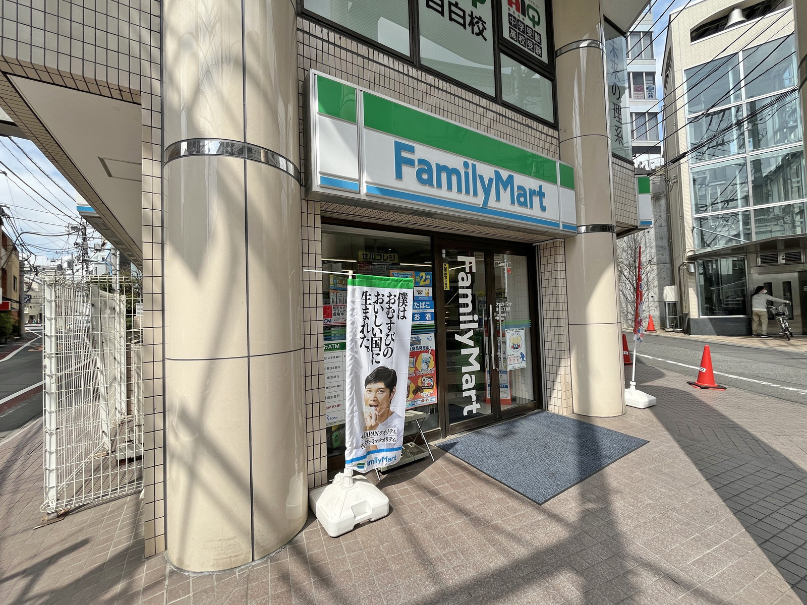 徒歩2分のファミリーマート目白三丁目店