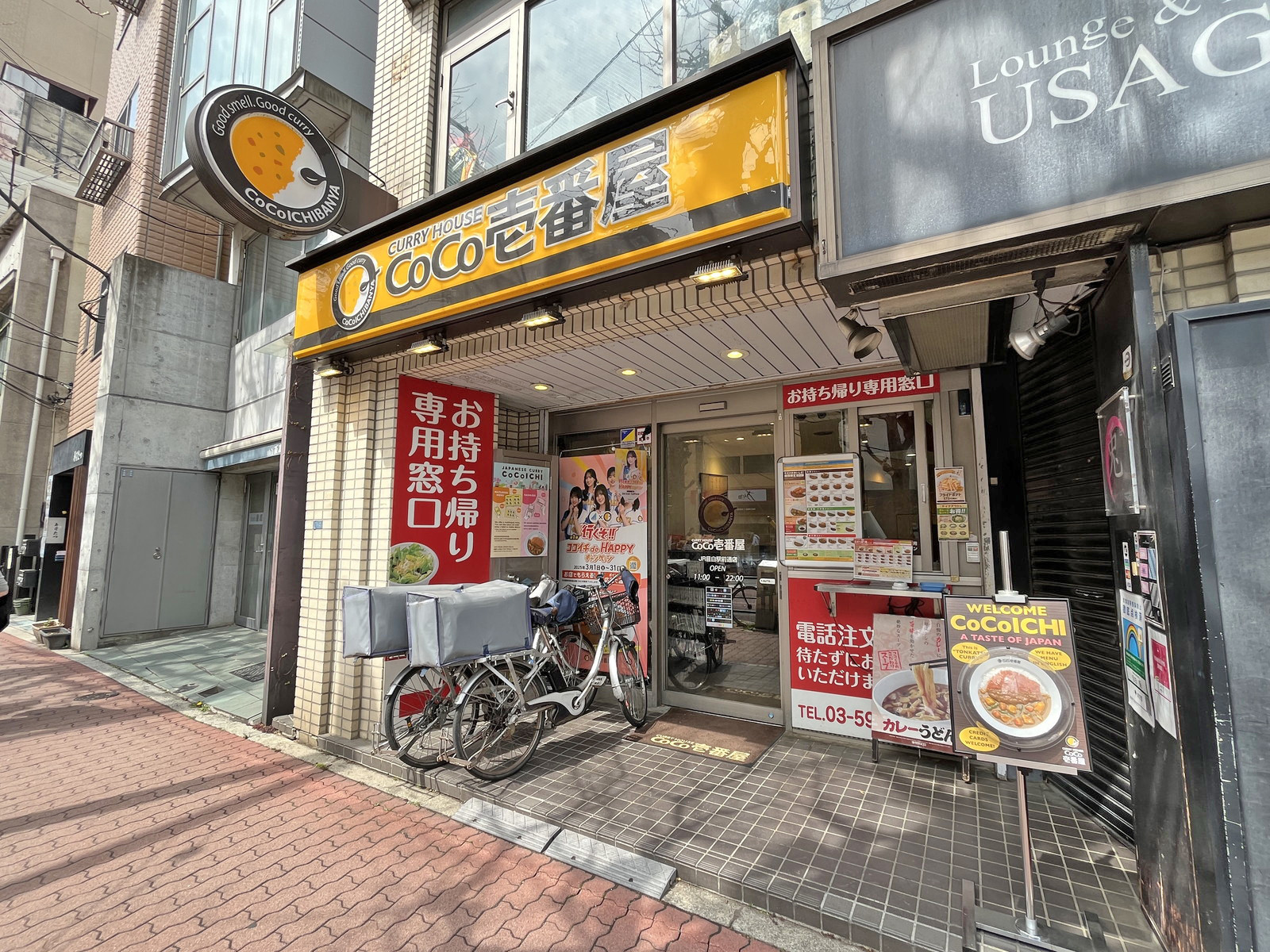 徒歩3分のカレーハウス CoCo壱番屋 JR目白駅前通店
