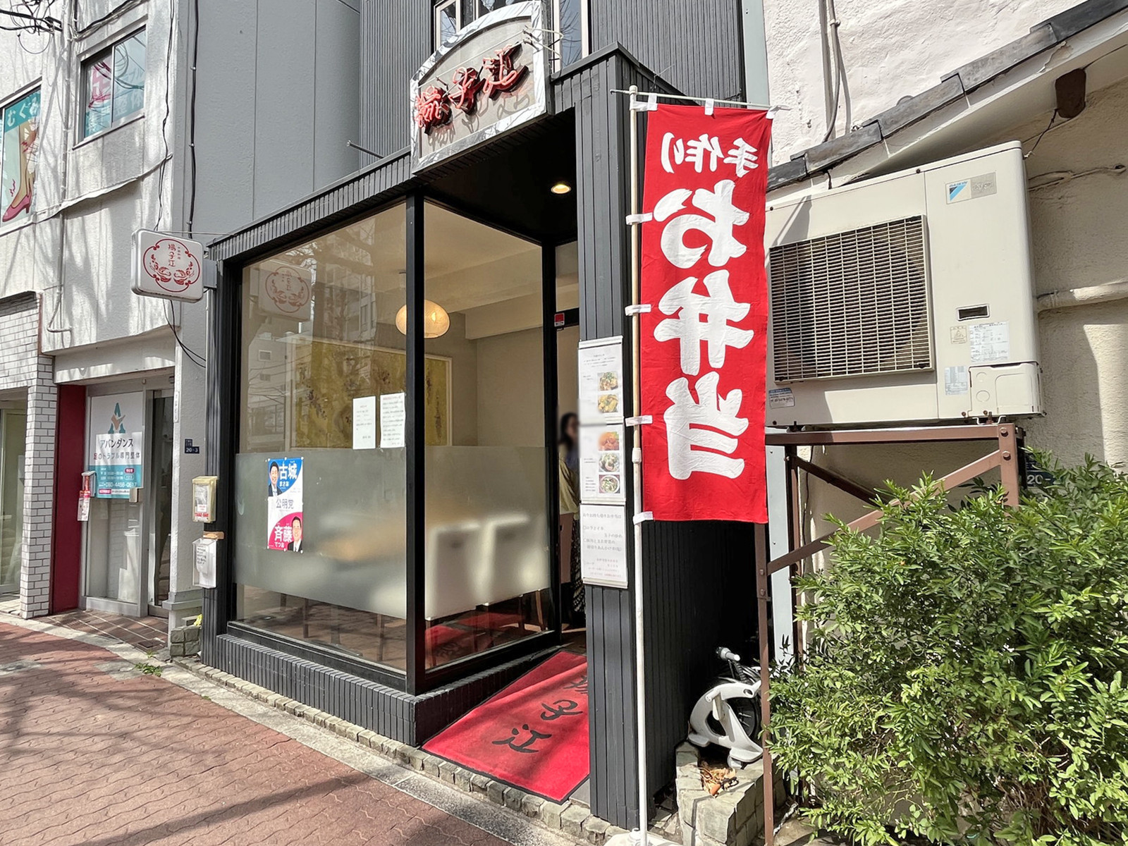 同じ並びの中華料理 揚子江