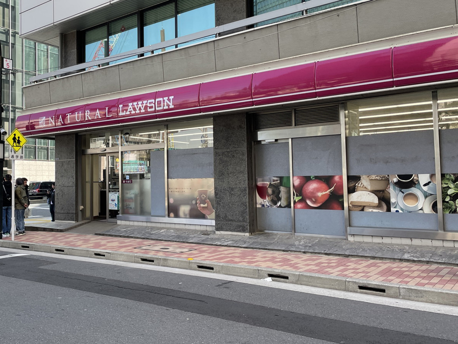 徒歩2分のナチュラルローソン日本橋2丁目店