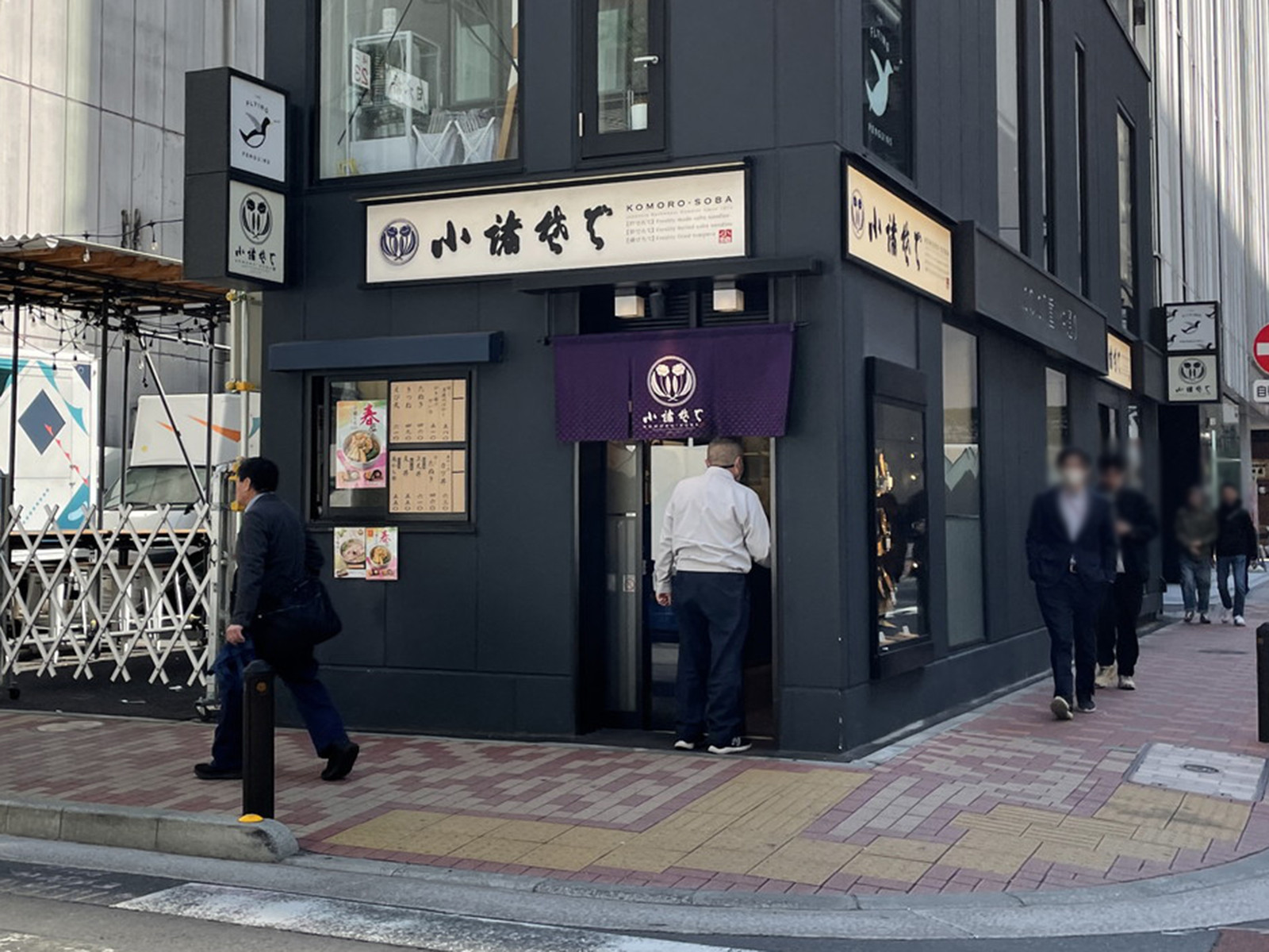 徒歩2分の小諸そば八重洲店