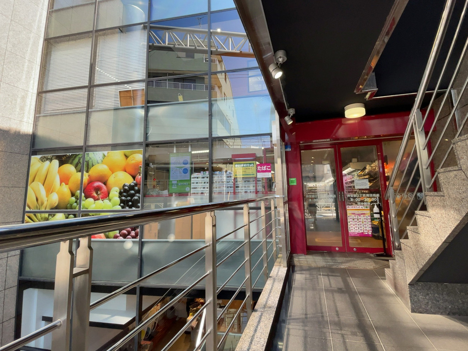 至近のまいばすけっと 神宮前2丁目商店街店