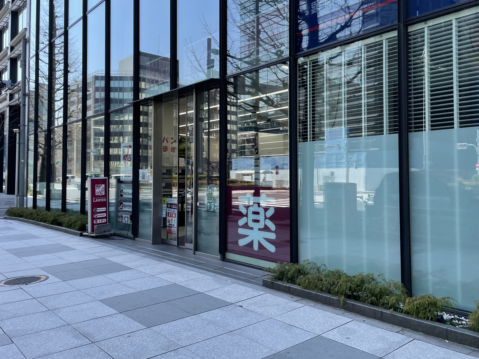 徒歩1分のナチュラルローソン京橋1丁目店