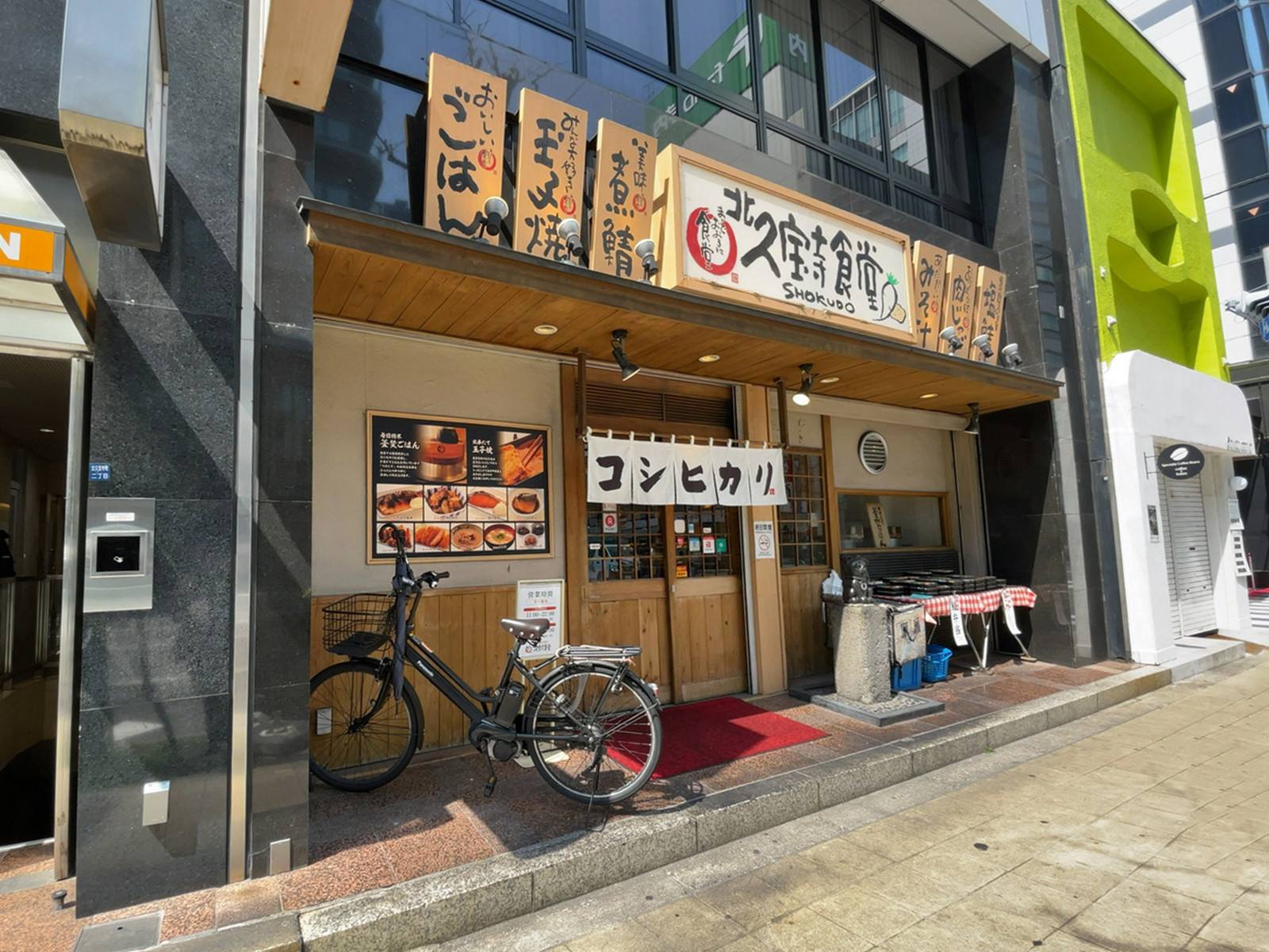 近くのまいどおおきに食堂 北久宝寺食堂