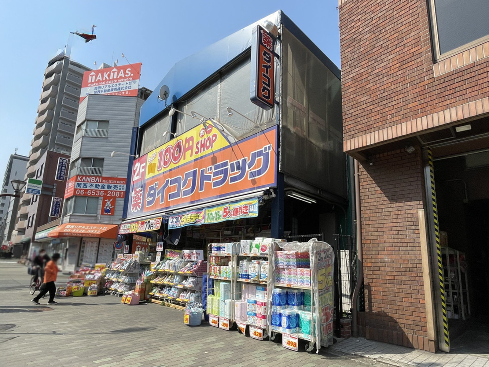 向かいにあるダイコクドラッグ 西長堀店
