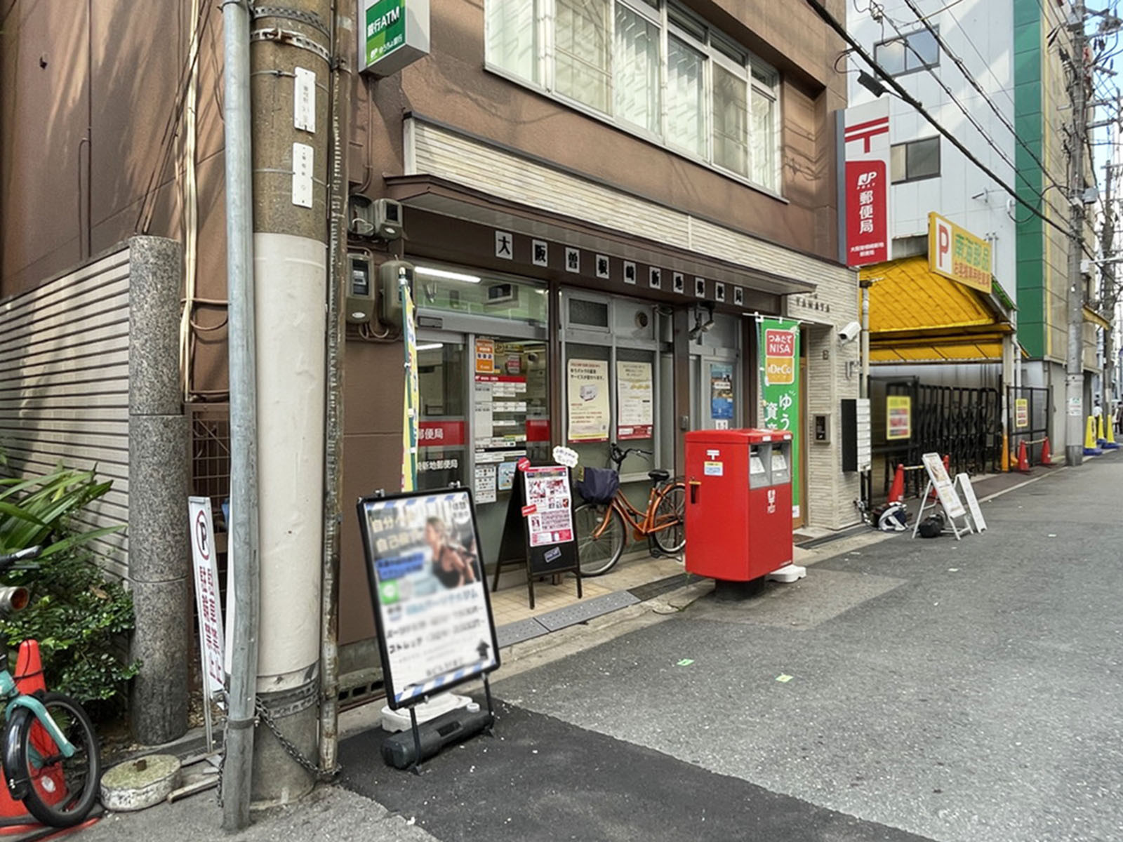 近くの大阪曽根崎新地郵便局