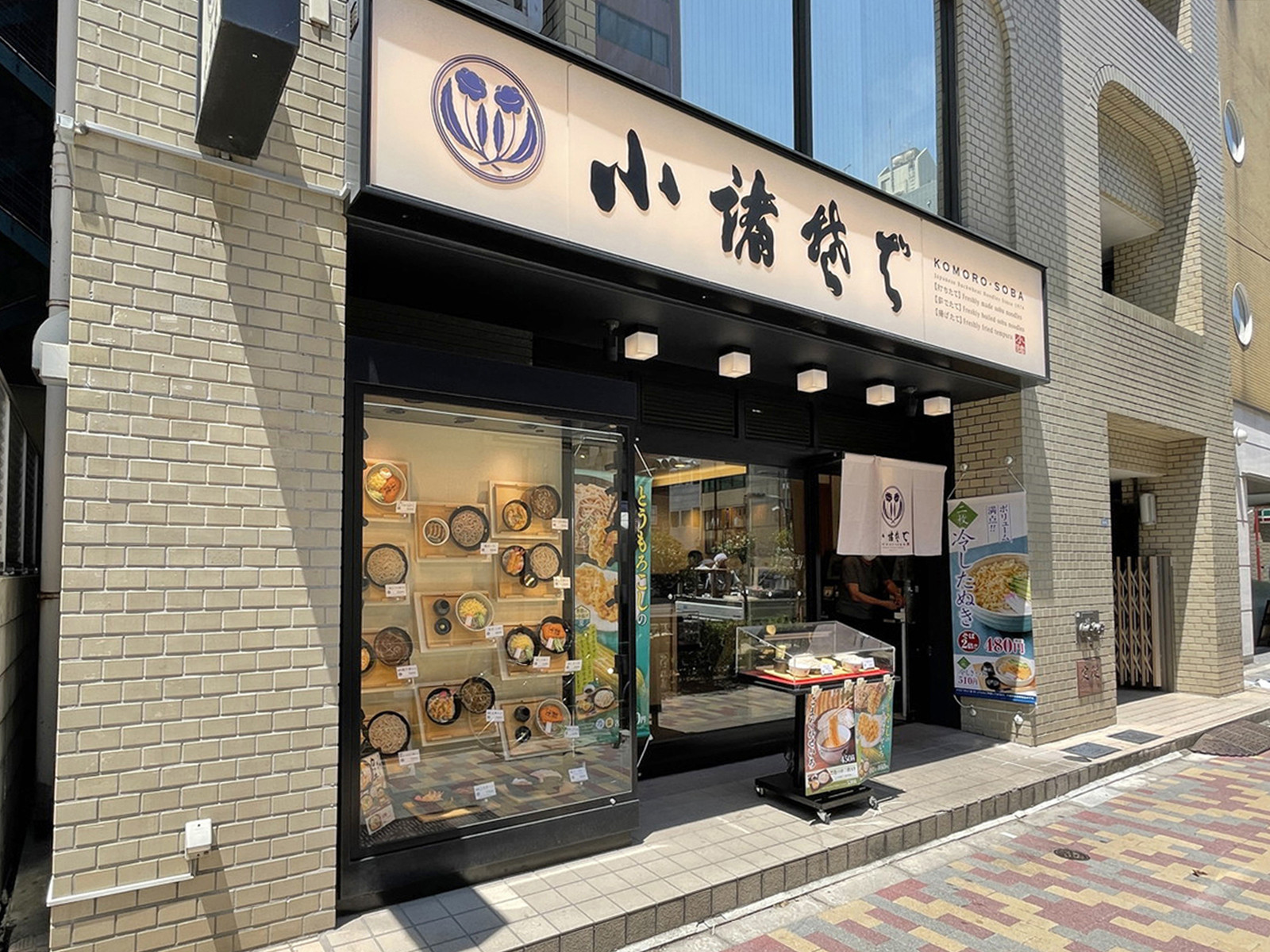 徒歩3分の小諸そば鎌倉橋店