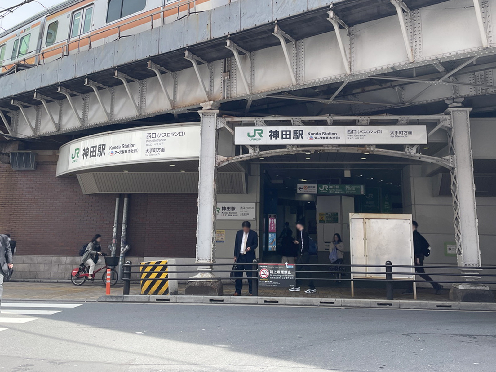 最寄りの「神田駅」