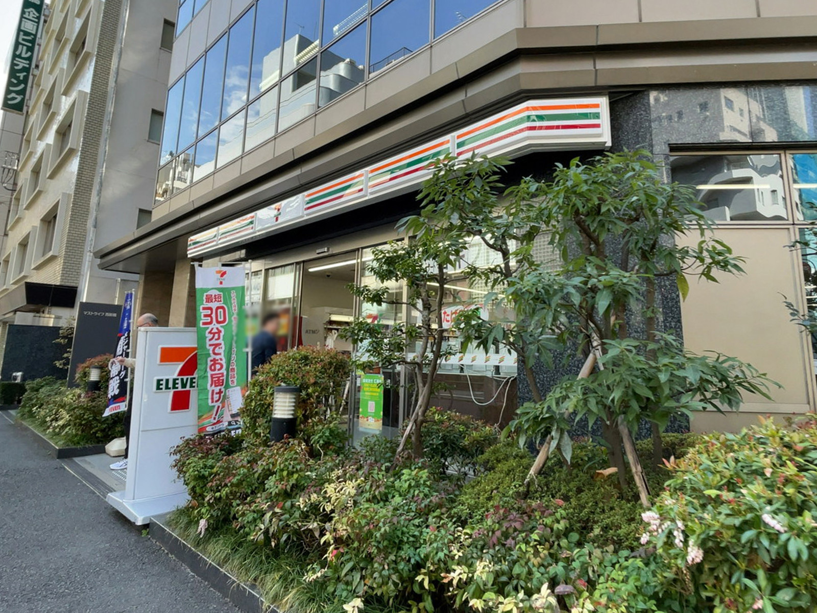 徒歩4分のセブン-イレブン 西新橋3丁目店