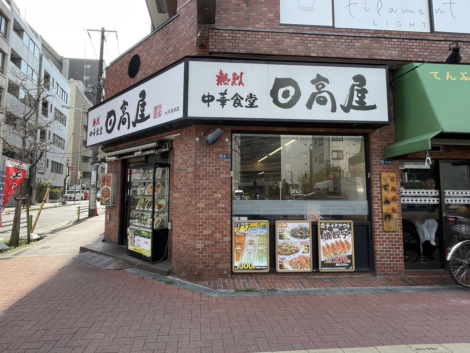 付近の日高屋 水天宮前店