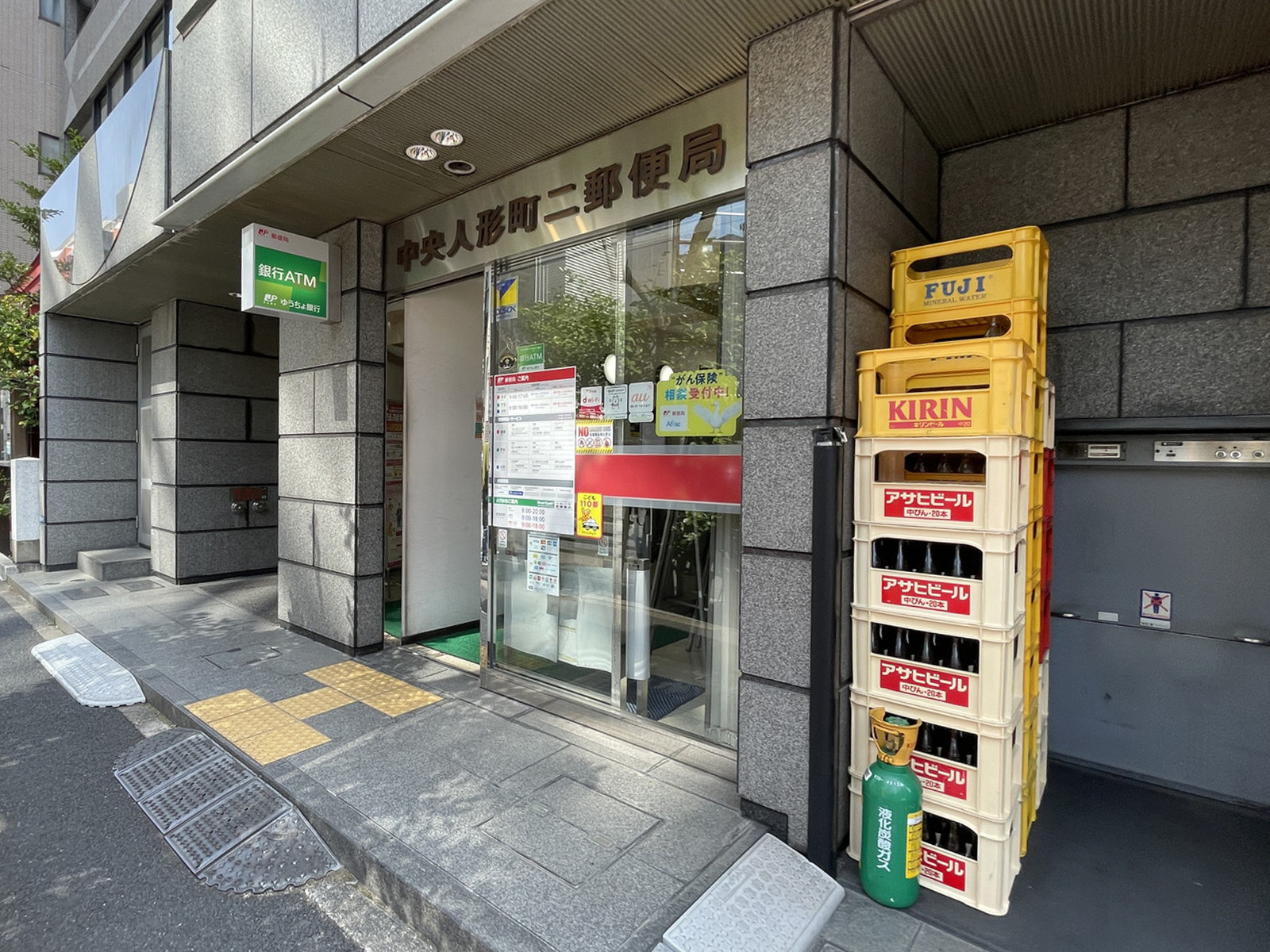 並びの中央人形町二郵便局
