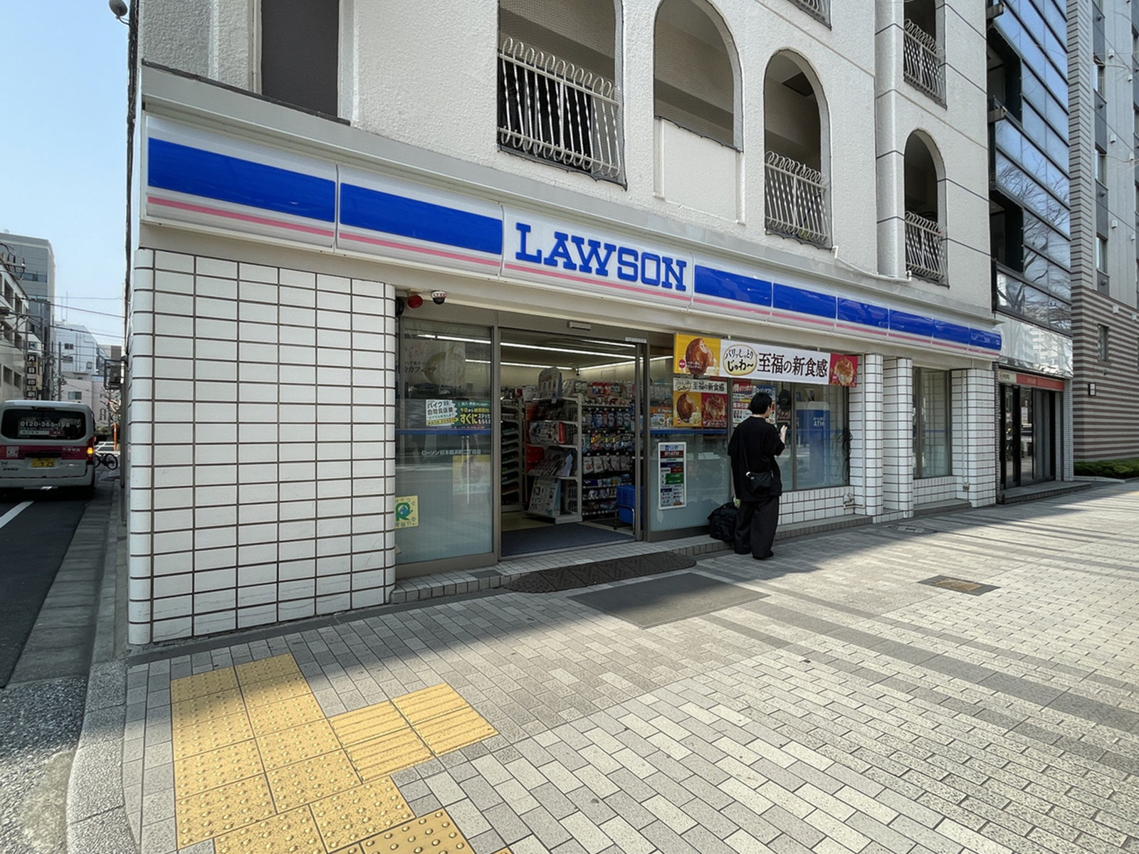 徒歩3分のローソン 日本橋浜町2丁目店