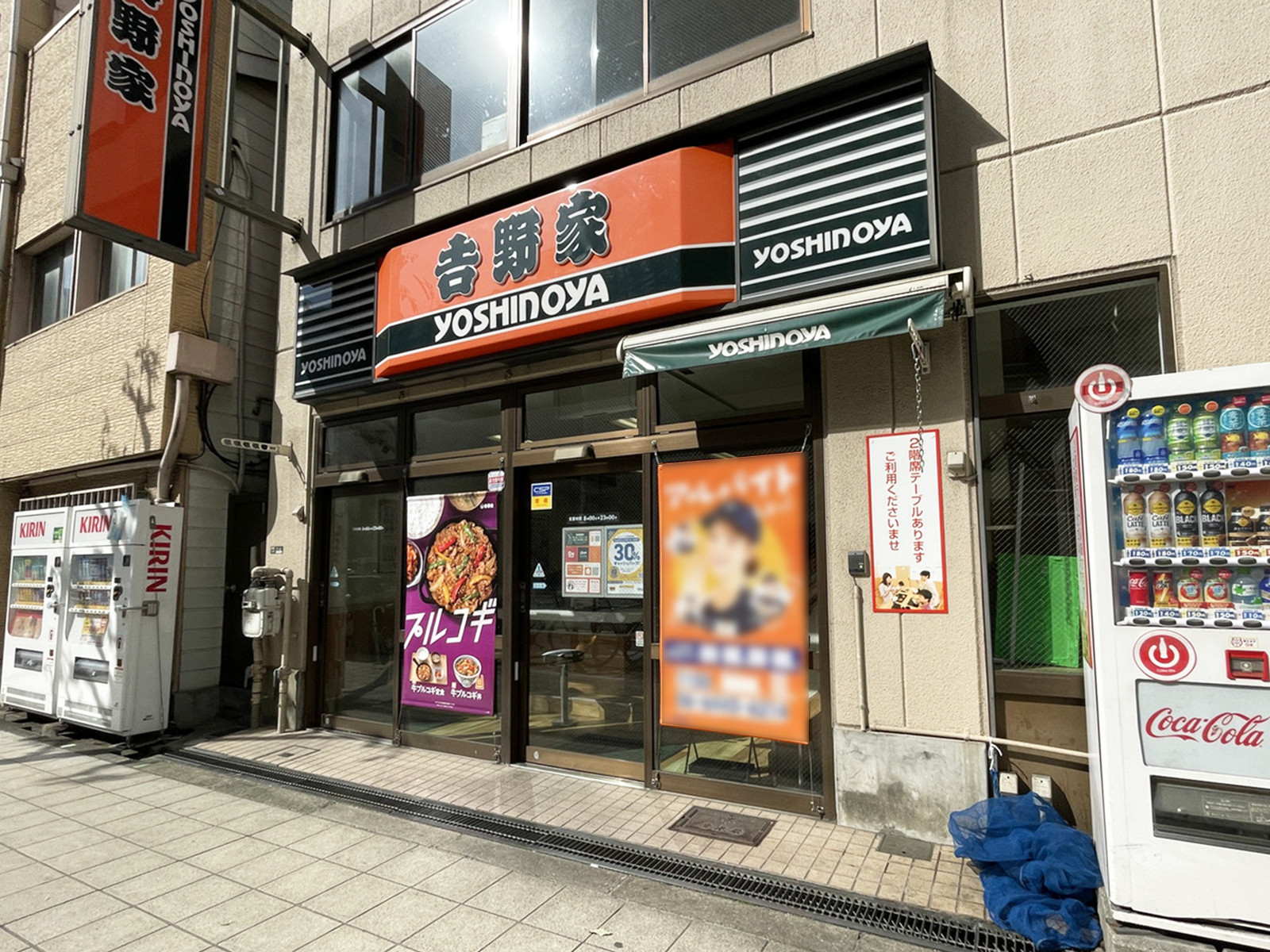 徒歩1分の吉野家 肥後橋店