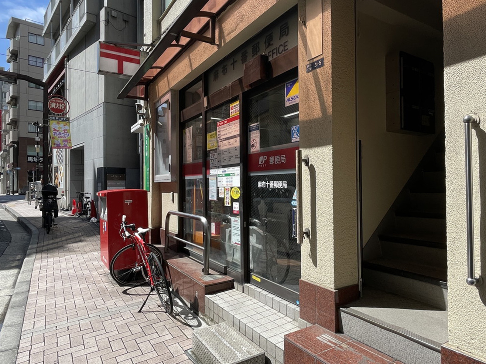 付近の麻布十番郵便局