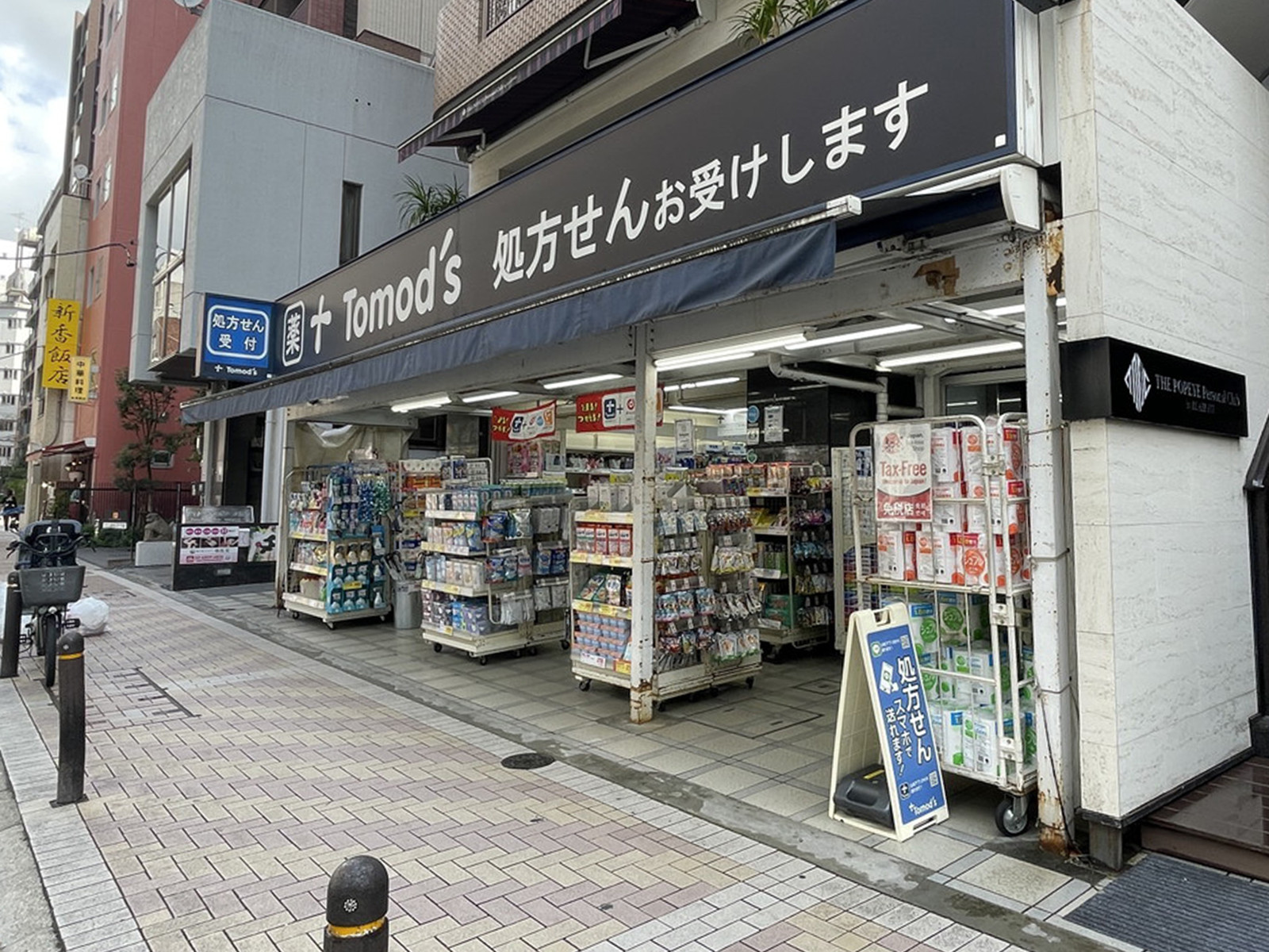 徒歩1分のトモズ 麻布十番店