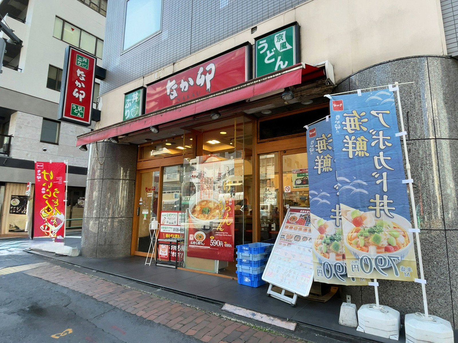近くのなか卯 飯田橋東口店