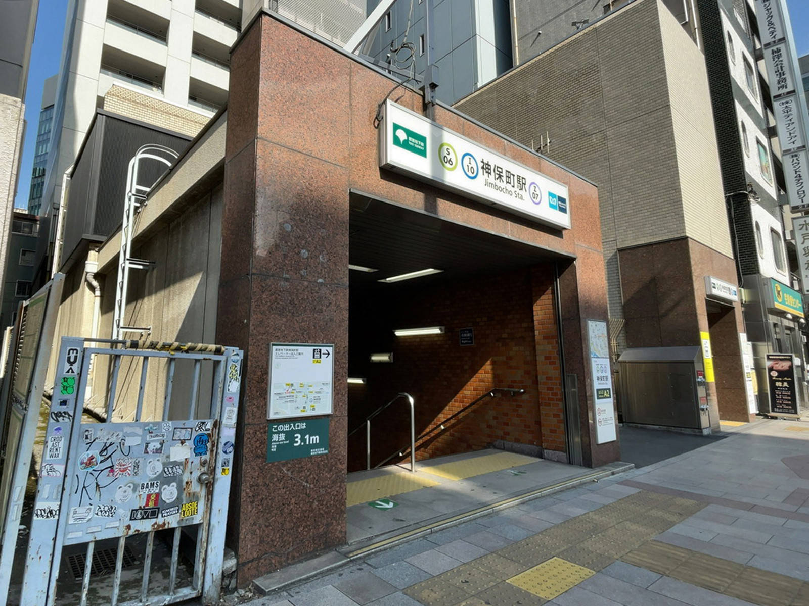 最寄りの「神保町駅」