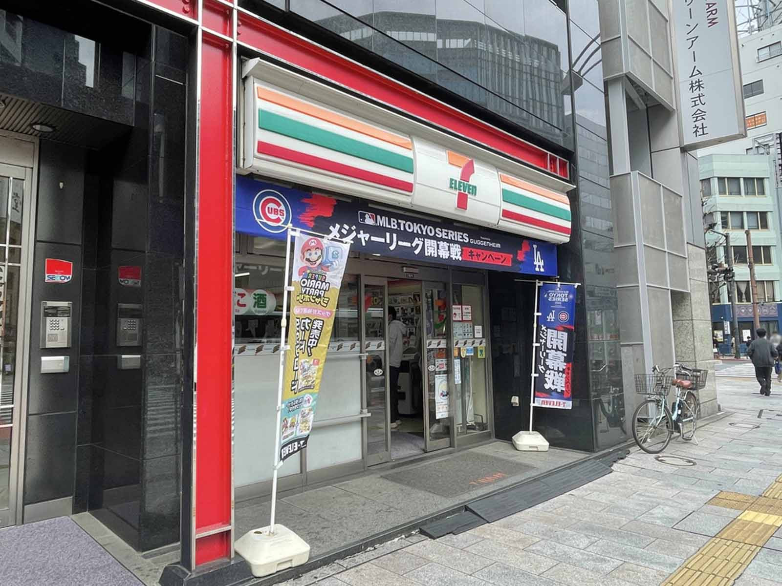近くのセブン-イレブン 神田小川町2丁目店