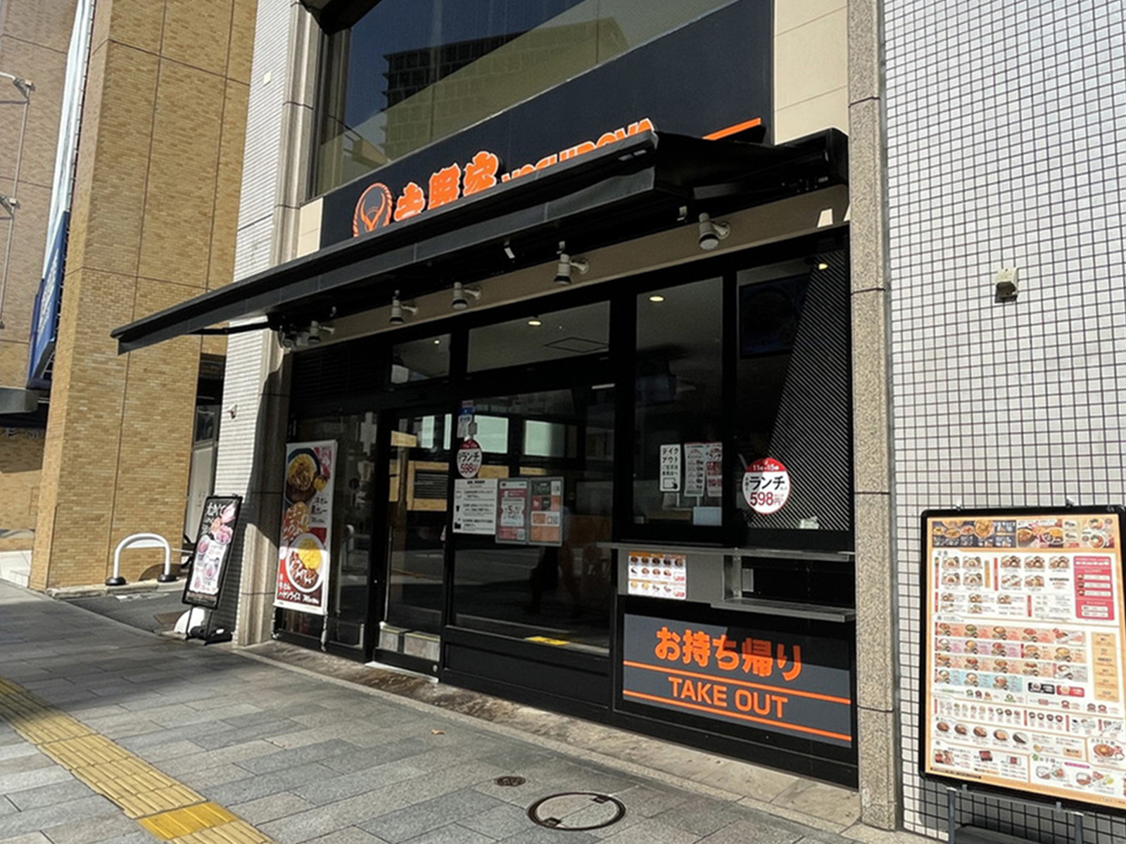 至近の吉野家 小川町店
