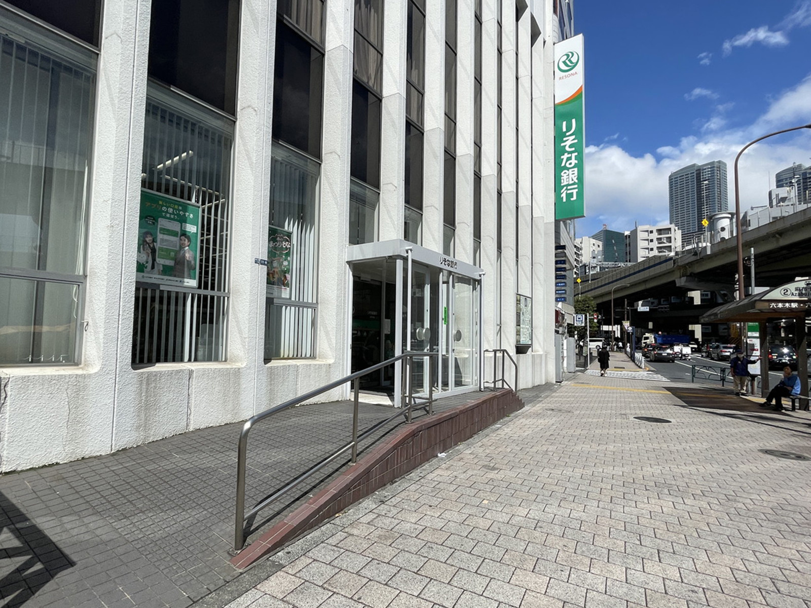 徒歩2分のりそな銀行 麻布支店