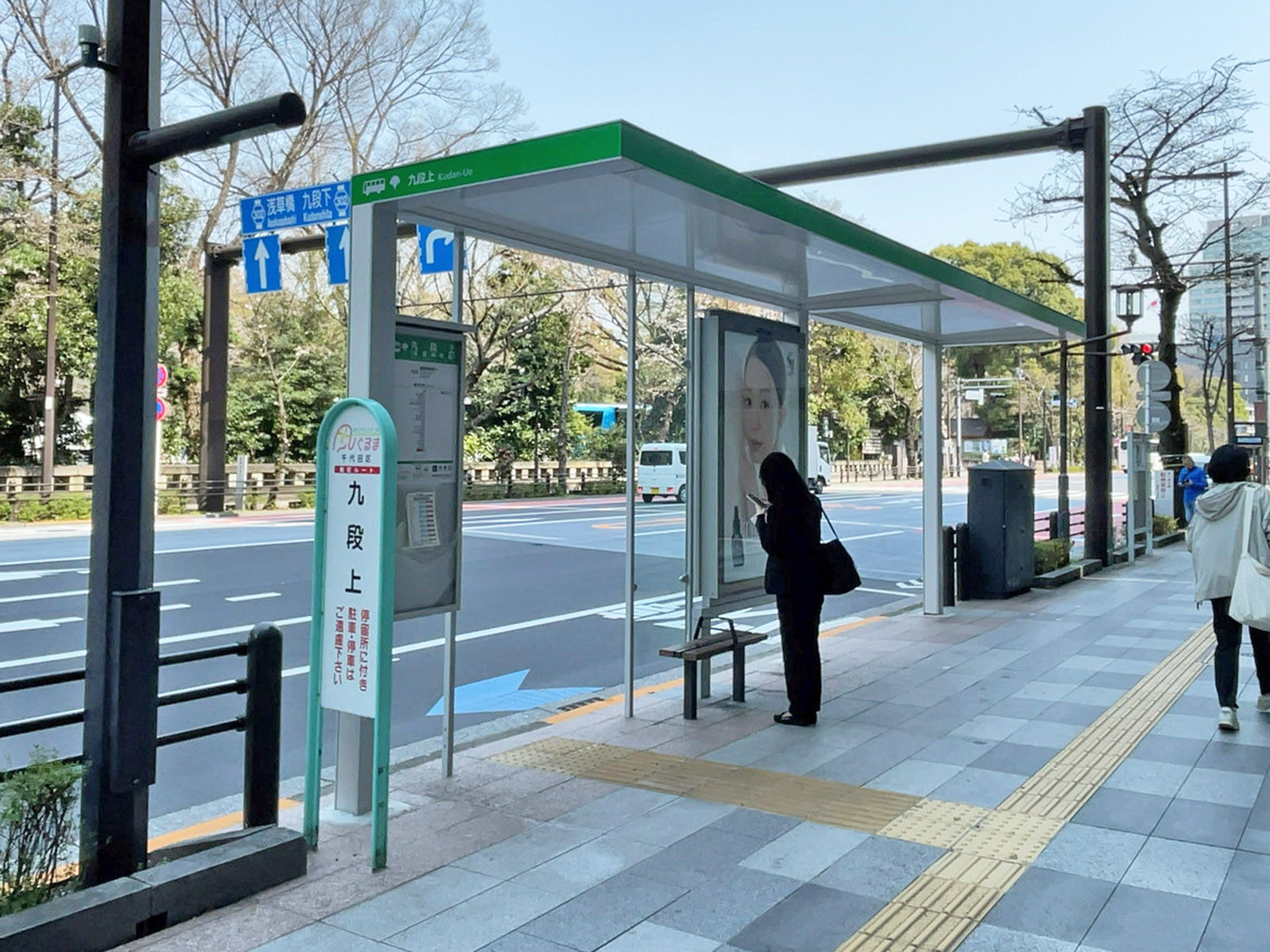 近くのバス停「九段上」