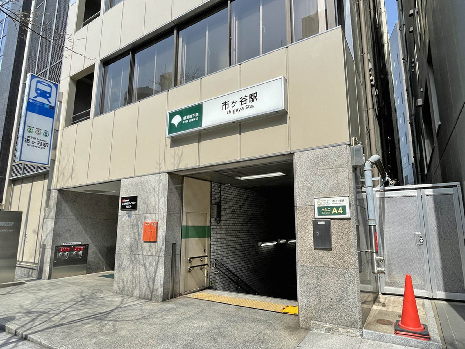 最寄りの「市ヶ谷駅」
