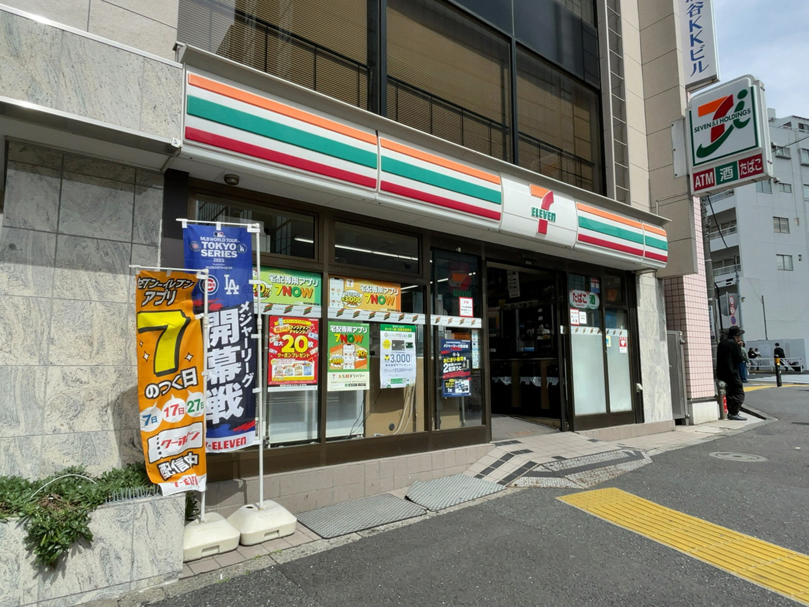 近くのセブン-イレブン 渋谷区渋谷2の南店